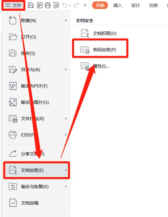 ppt设置打印密码