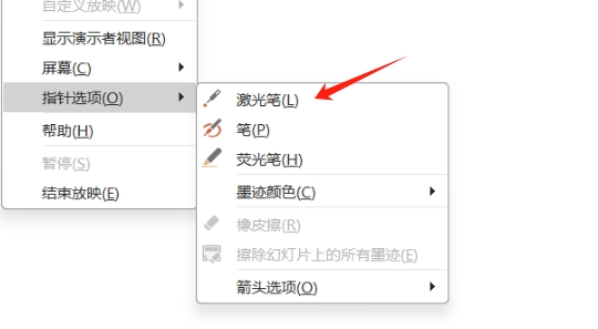 激光笔