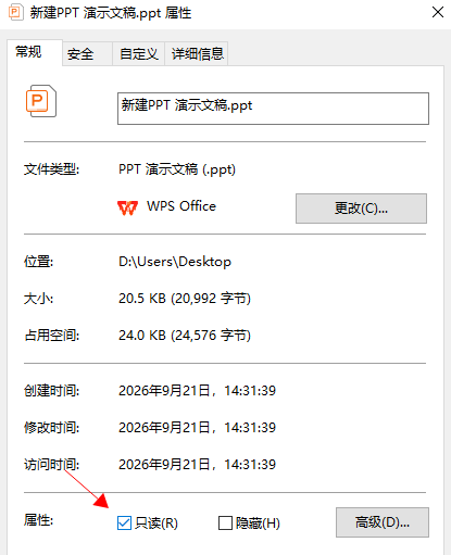 ppt只读状态