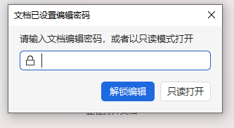 ppt只读状态